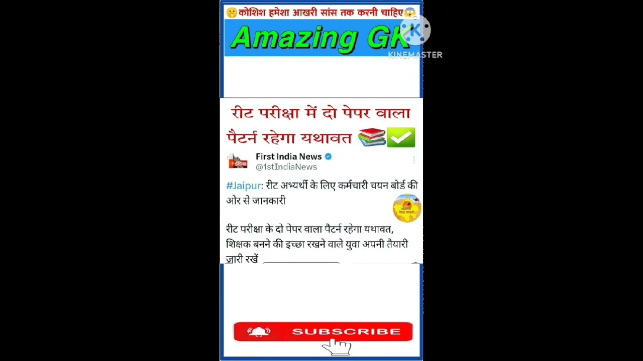 Reet Exam New Update 2024 #reet #reet2024 #gk #update #vacancy #education #news #gktoday #shorts