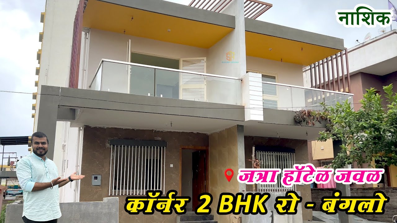 2BHK कॉर्नर रो-हाऊस | 2 BHK Corner Row House For Sale In Nashik Near Jatra Hotel | Ready Possession