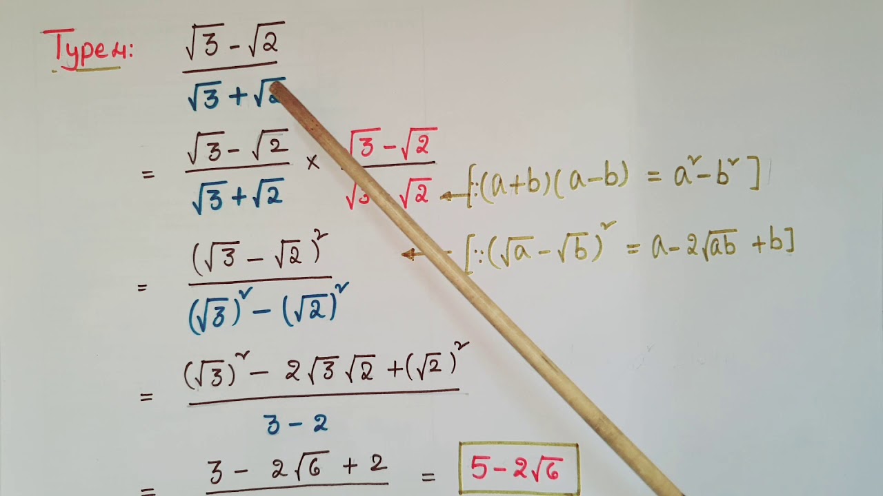 Rationalise the denominator (root 3-root 2)/(root 3+root 2),(2 root 3- root 5)/(2 root 2+3 root 3)
