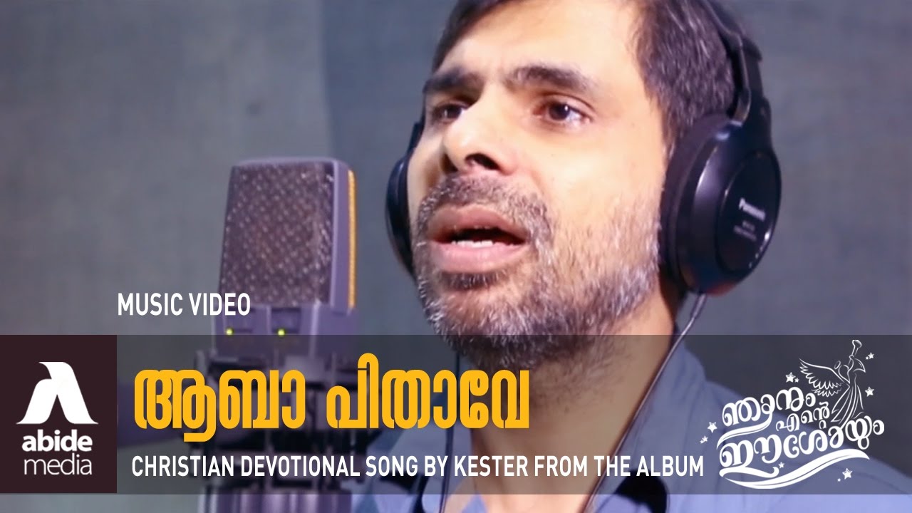 ABBA PITHAVE | Music Video | KESTER | Malayalam Christian Devotional Song | NJANUM ENDE ESHOYUM