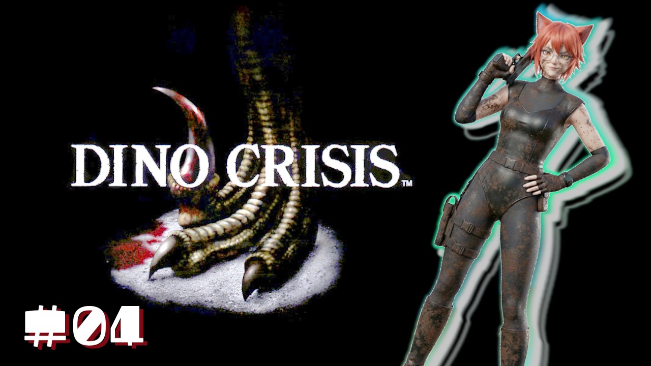 【DINO CRISIS】恐竜さんと戯れよう！ #04【ディノクライシス】