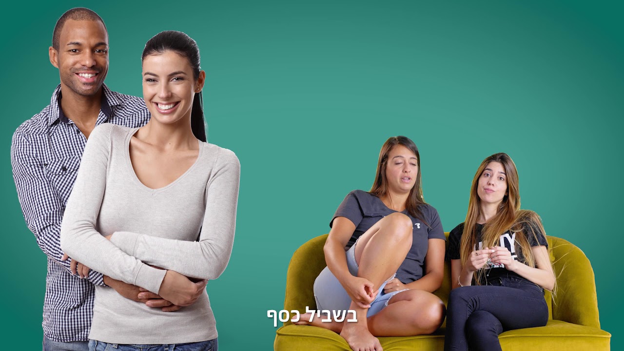 בואו נדבר על זה # פורנו