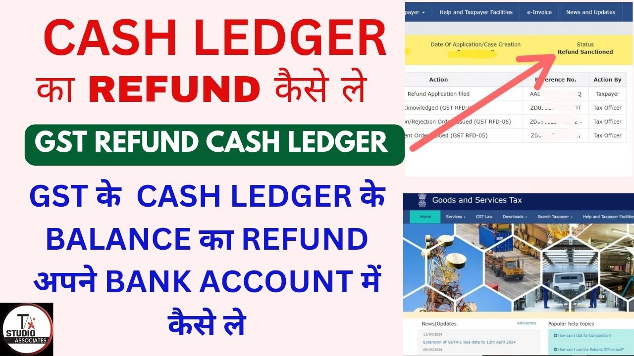 GST के ELECTRONIC CASH LEDGER के BALANCE का REFUND अपने बैंक अकाउंट में कैसे ले | HOW TO FILE RFD-01
