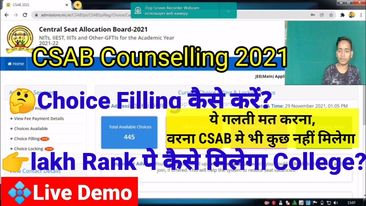 How Do Choice Filling in CSAB Counselling 2021|| Step by Step Complete Information||#csab2021 #nit