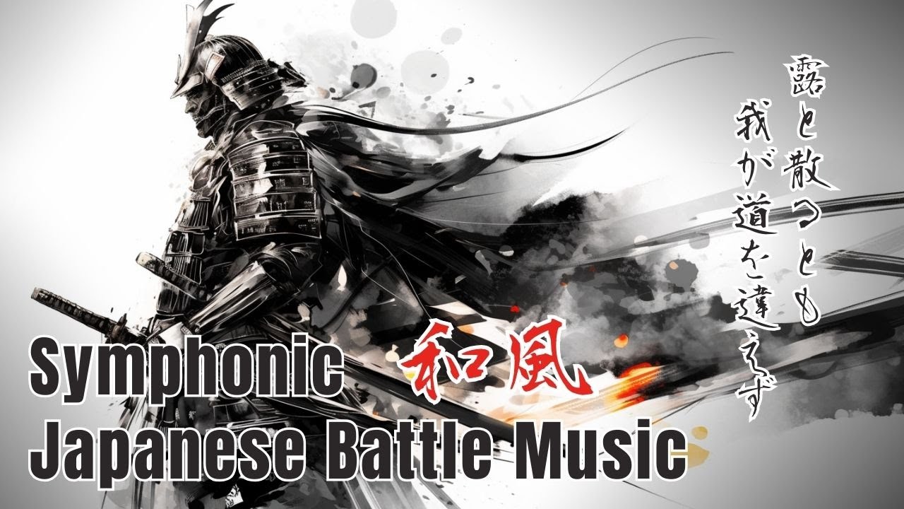 Symphonic Samurai Battle Score | Orchestral × Traditional Japanese Instruments (Story Suite)【和風BGM】