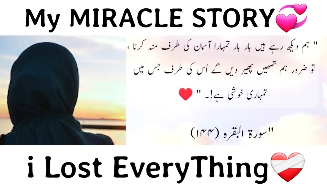 My story-❤️How my life Change| My Surah Yusuf Miracle story💫| I lost Everthing | @HasnainDiaries