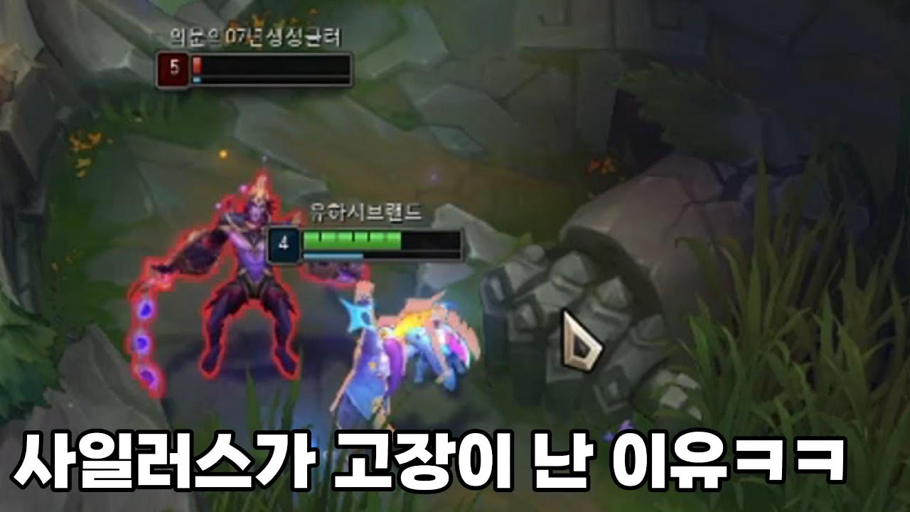 사일러스가 고장이 난 이유 ㅋㅋㅋ(서폿 샤코), 서폿 트위치로 원딜 원콤 내는 방법(서폿 쥐)