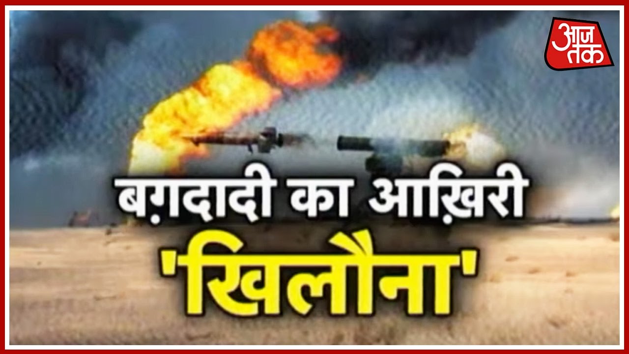 Anti Tank Missile New Toy Of Abu Al Baghdadi