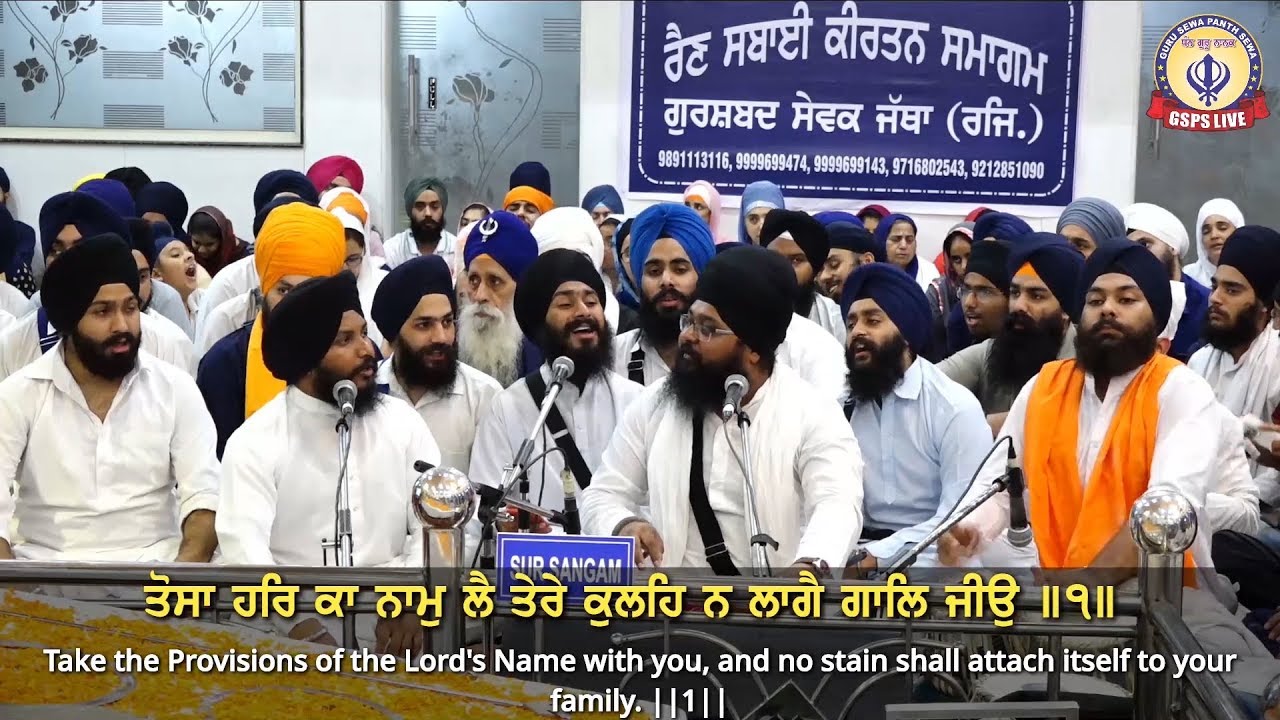 Bhai Anantvir Singh Ji | Tosa Har Ka Naam | GSGSS ChowkhandI Chowk
