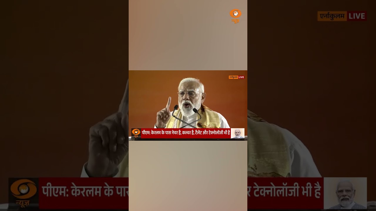 LDF-UDF rotational politics hindering Kerala's development: PM Modi