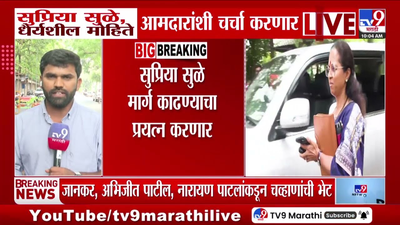 Solapur Vidhan Parishad | सोलापूर विधान परिषदेसाठी महायुतीच्या बैठकीला पवरांचे  आमदार हजर