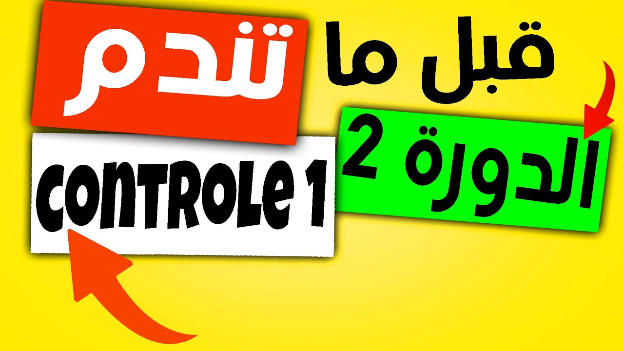 controle 1 semestre 2 svt 2ac + correction PDF