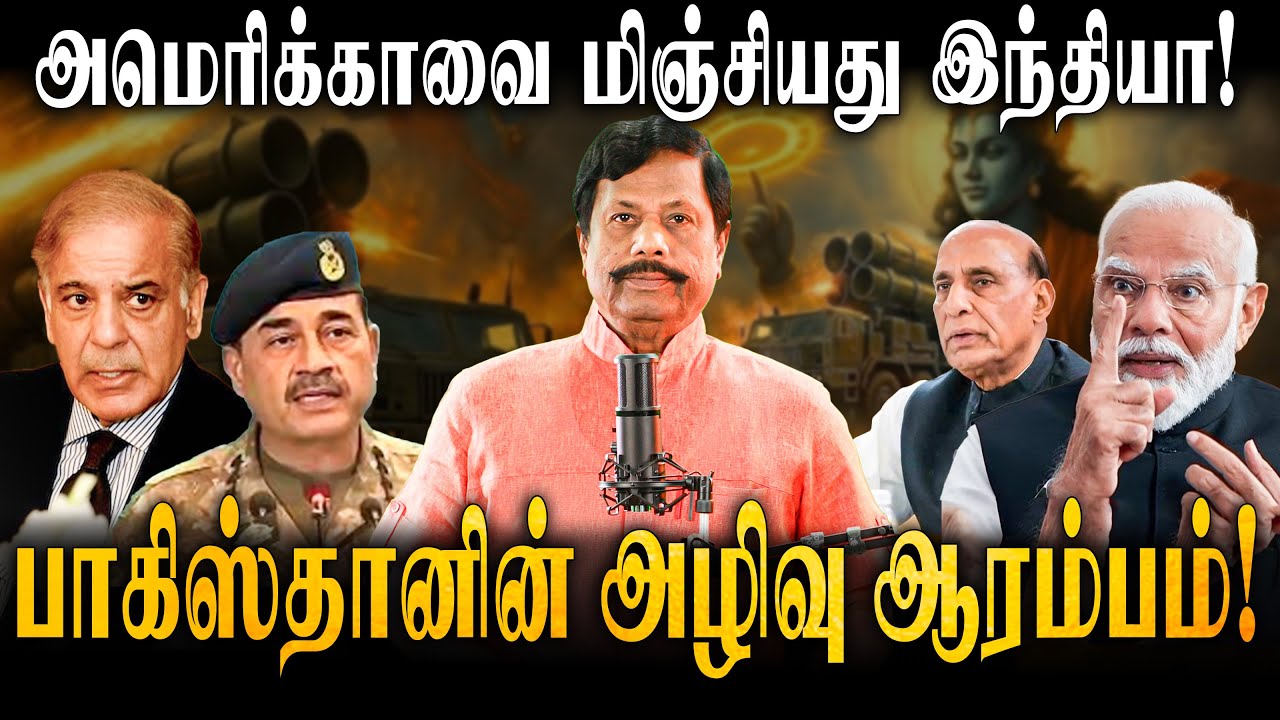 இந்தியா அசுர வளர்ச்சி! அமெரிக்கா, பாகிஸ்தானுக்கு என்ன நடக்கிறது?