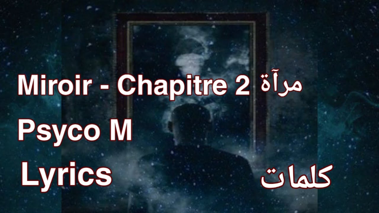 Miroir - Chapitre 2 - Psyco M (Fusion) lyrics | Miroir مرآة - Chapitre 2 - Psyco M كلمات | Miroir 2