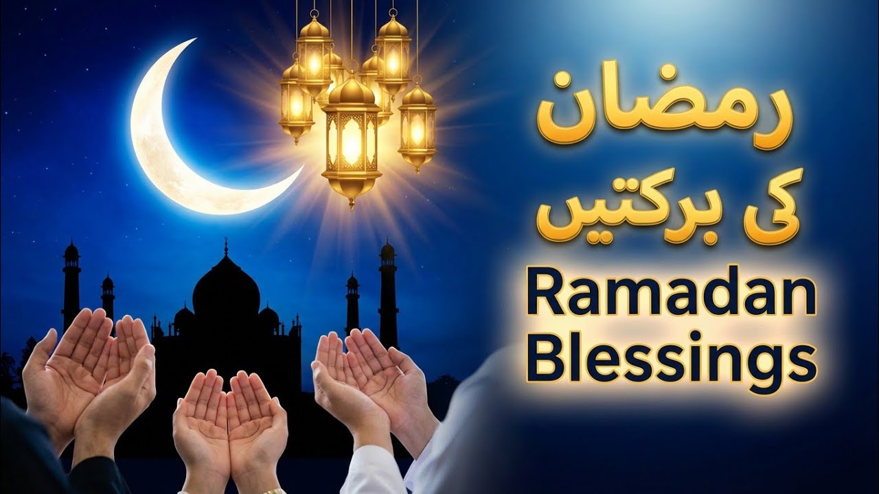 Blessings of Ramadan🌙❤️|دو بہنوں کا امتحان|Ramadan vibes|islamic video 