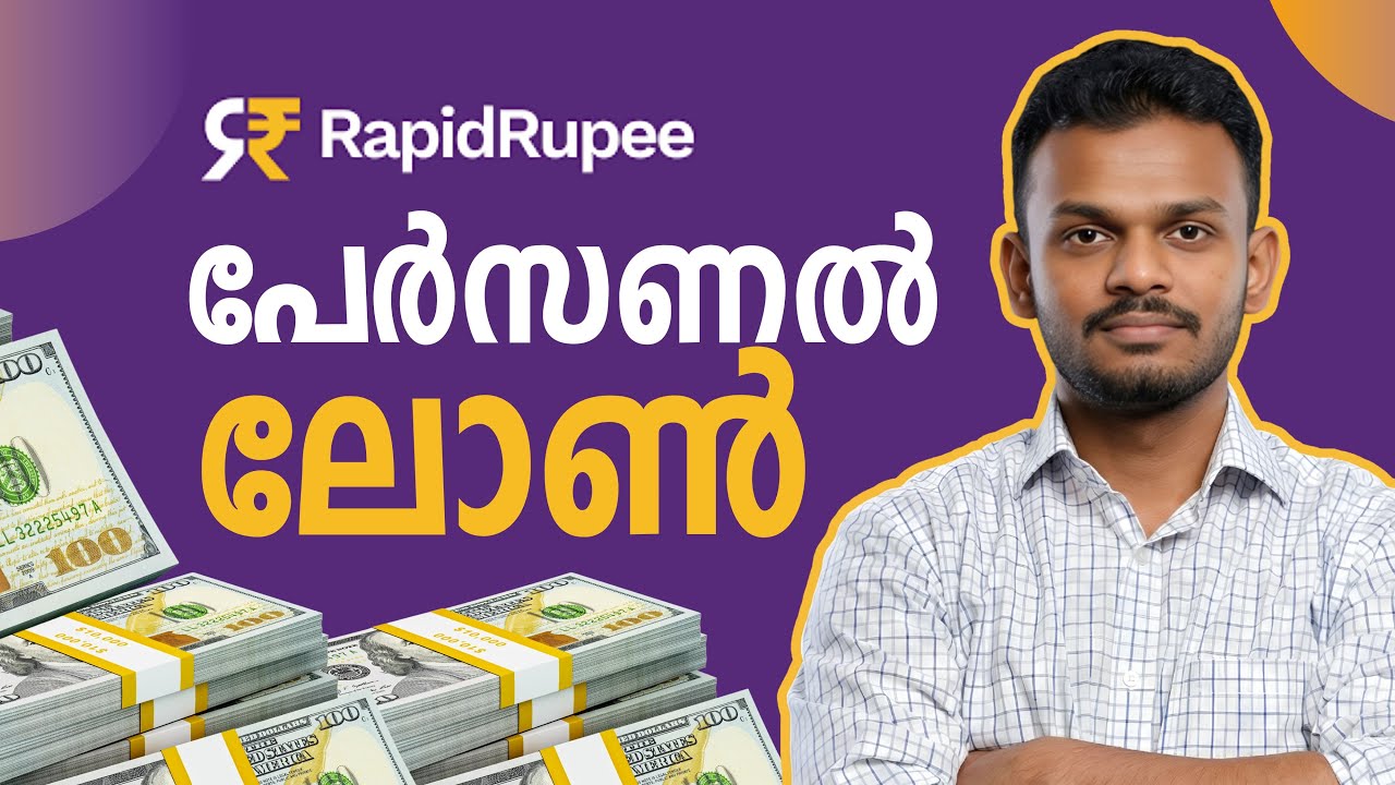 RapidRupee Personal Loan | RapidRupee Personal Loan Review | RapidRupee Personal Loan Malayalam