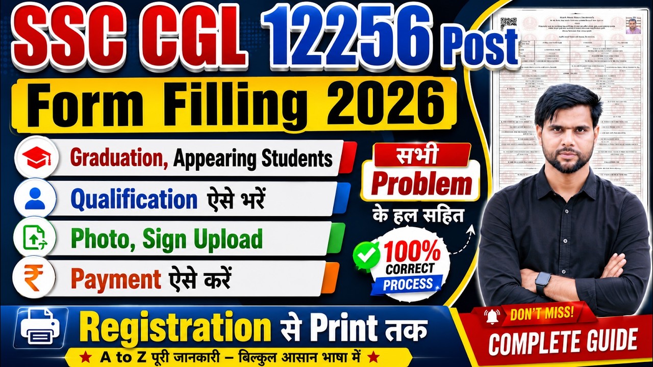 SSC CGL Form Filling 2026 Graduation Appearing OTR Step By Step Mobile Se ✅ssc cgl form filling 2026