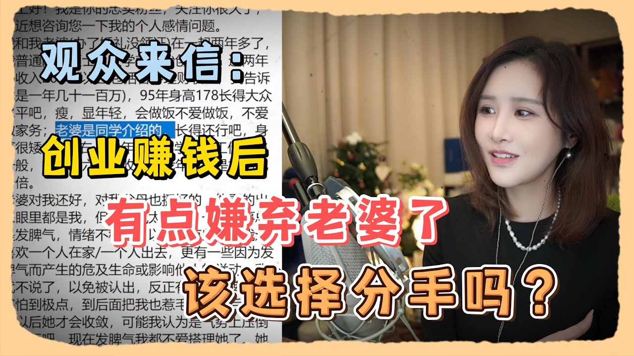 【陈一发儿】 观众来信：男子英年早婚，创业成功后，想离婚了……