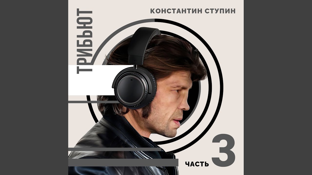 Холодный воздух (Cover)
