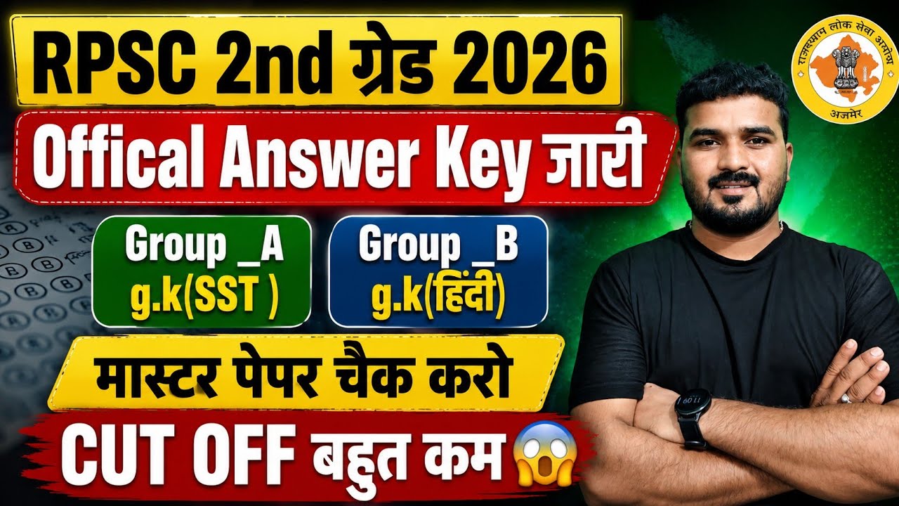 RPSC 2nd Grade Exam 2026 || Official Answer Key Released 😱 || Group A (SST) Group B (Hindi) || Ve...