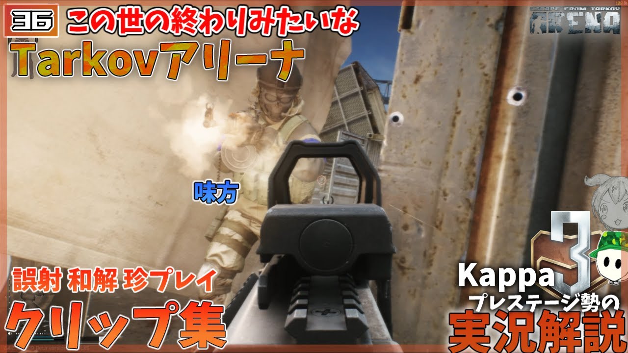 この世のものとは思えないタルコフアリーナ　part36