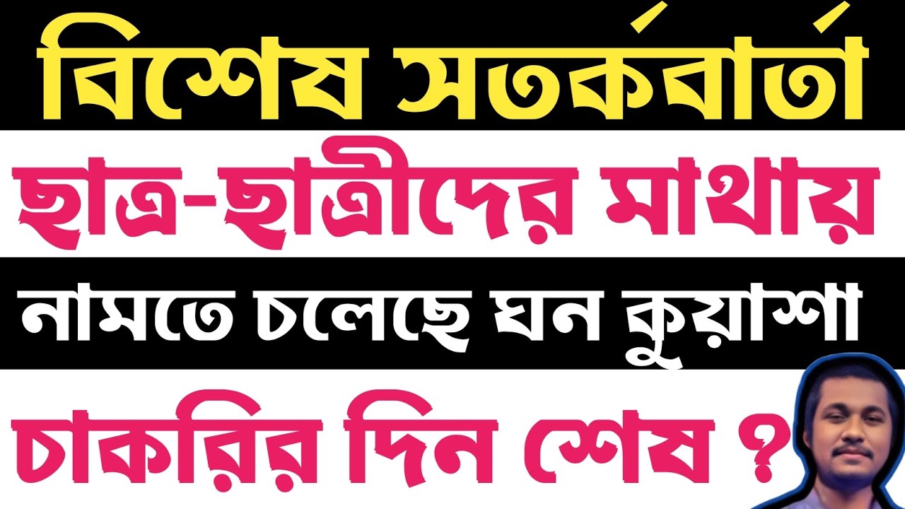🚨2x speed হলেও ভিডিওটা দেখে নিও। ভালোভাবে বুঝে সেই অনুসারে কাজ করলে লাভবান হবে।