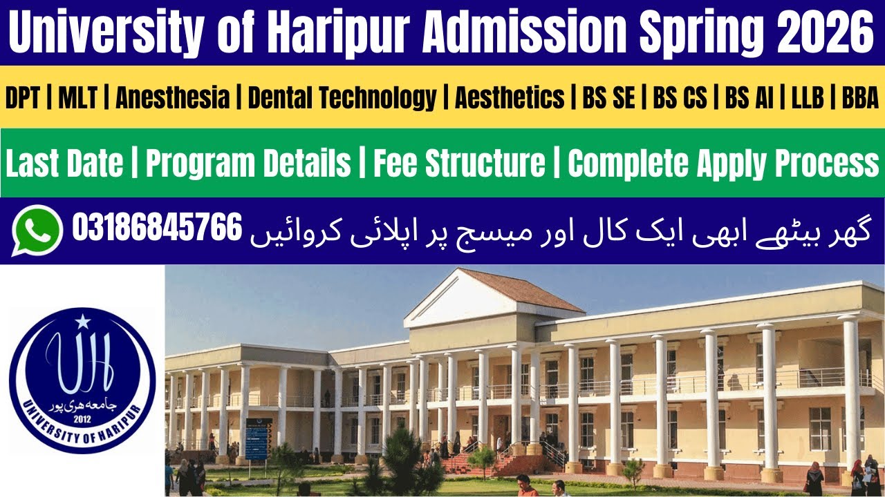 University of Haripur Admission Spring 2026 | University of Haripur Admission 2025 | UOH Admission