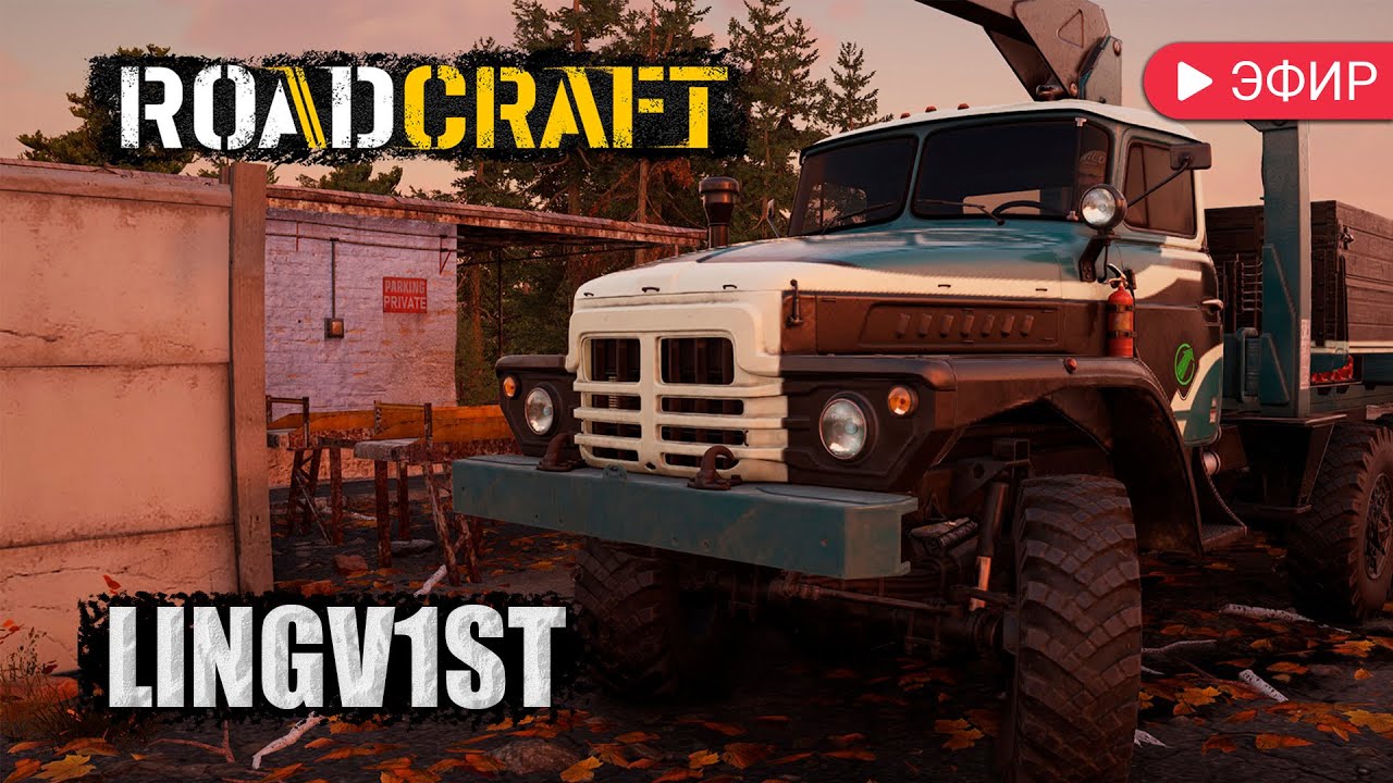07.02.26 👀 [Roadcraft]
