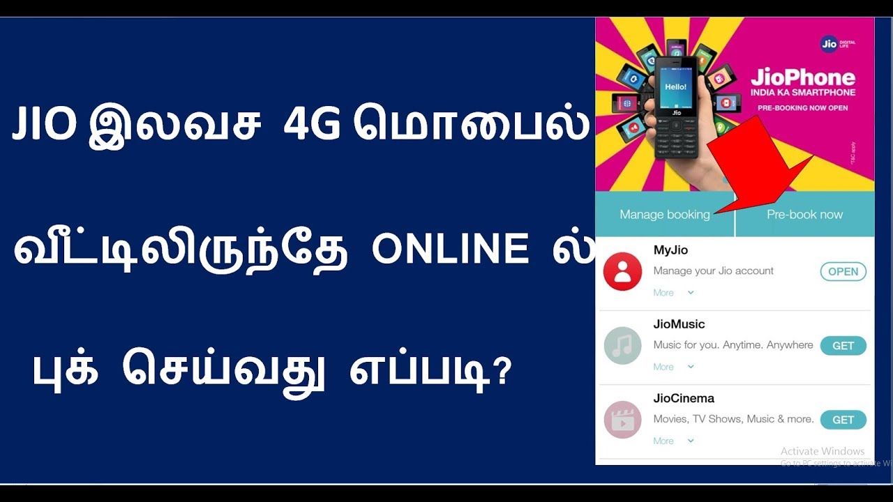 jio phone booking online