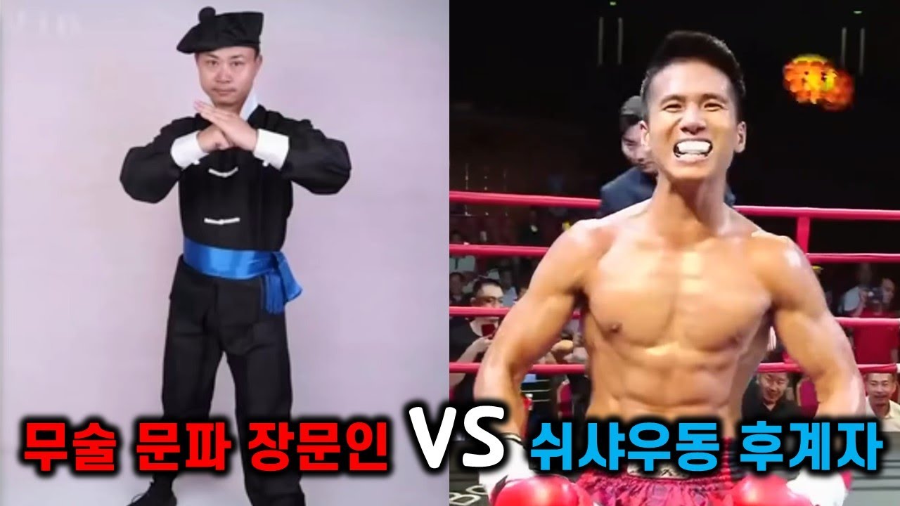 쉬샤우동 후계자에 도전한 무술 문파 장문인