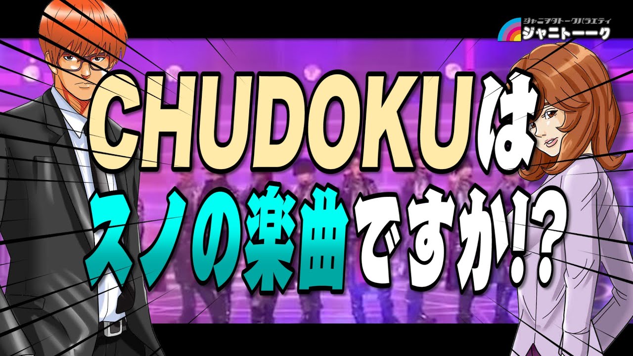 #371 質問箱は今日も荒れている…【ジャニヲタ】