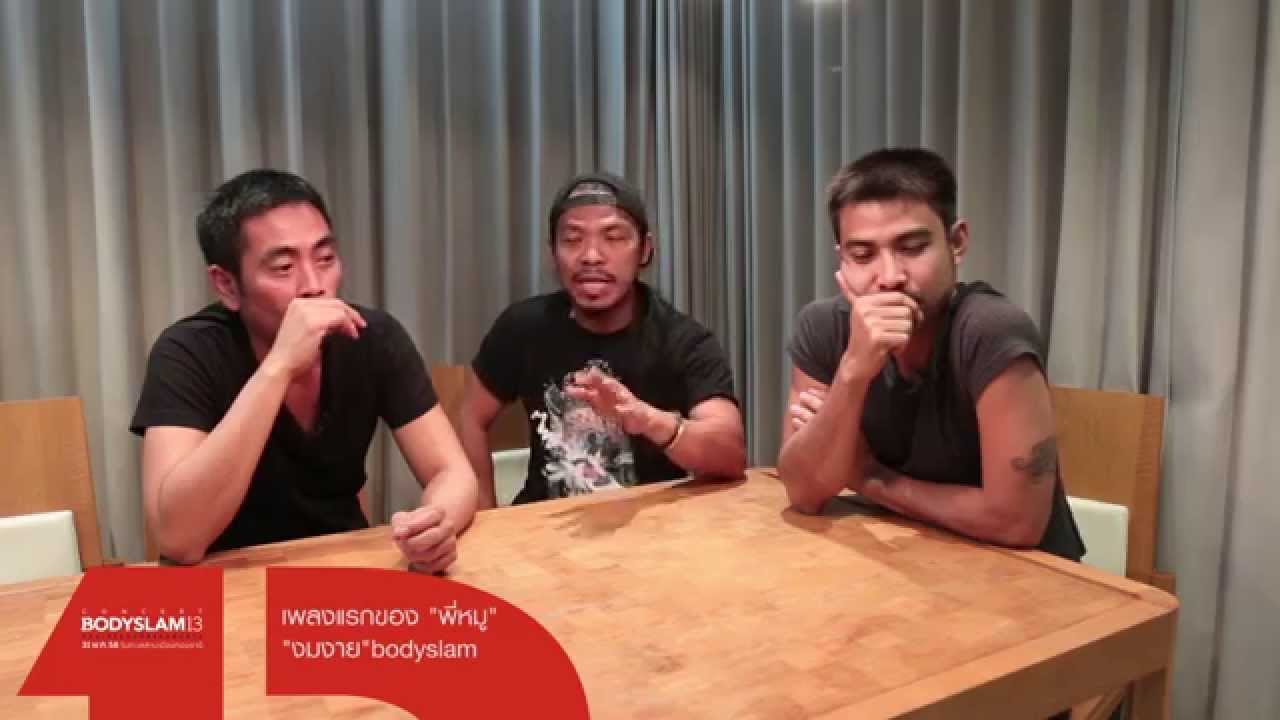 bodyslam13 [guest] : Aof / Moo / Kob Big Ass [part.1]