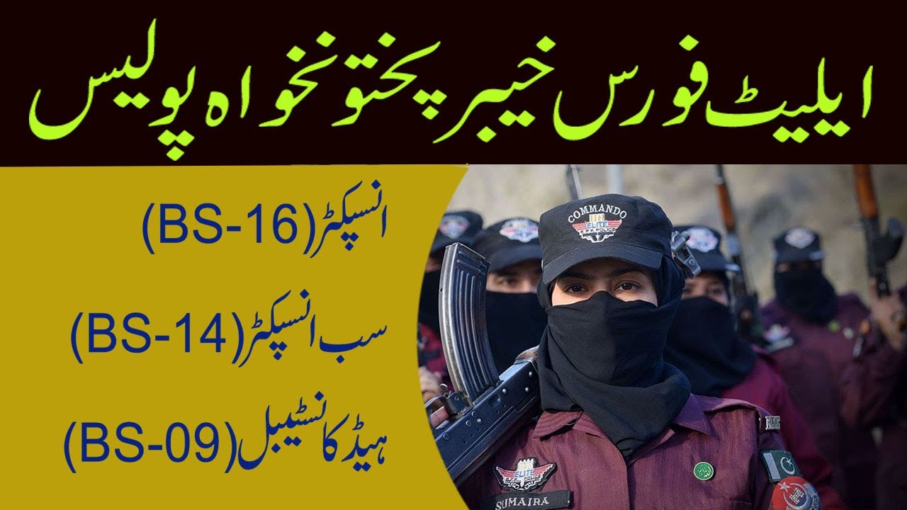 Elite Force Jobs | KPK Police Jobs  | 2020