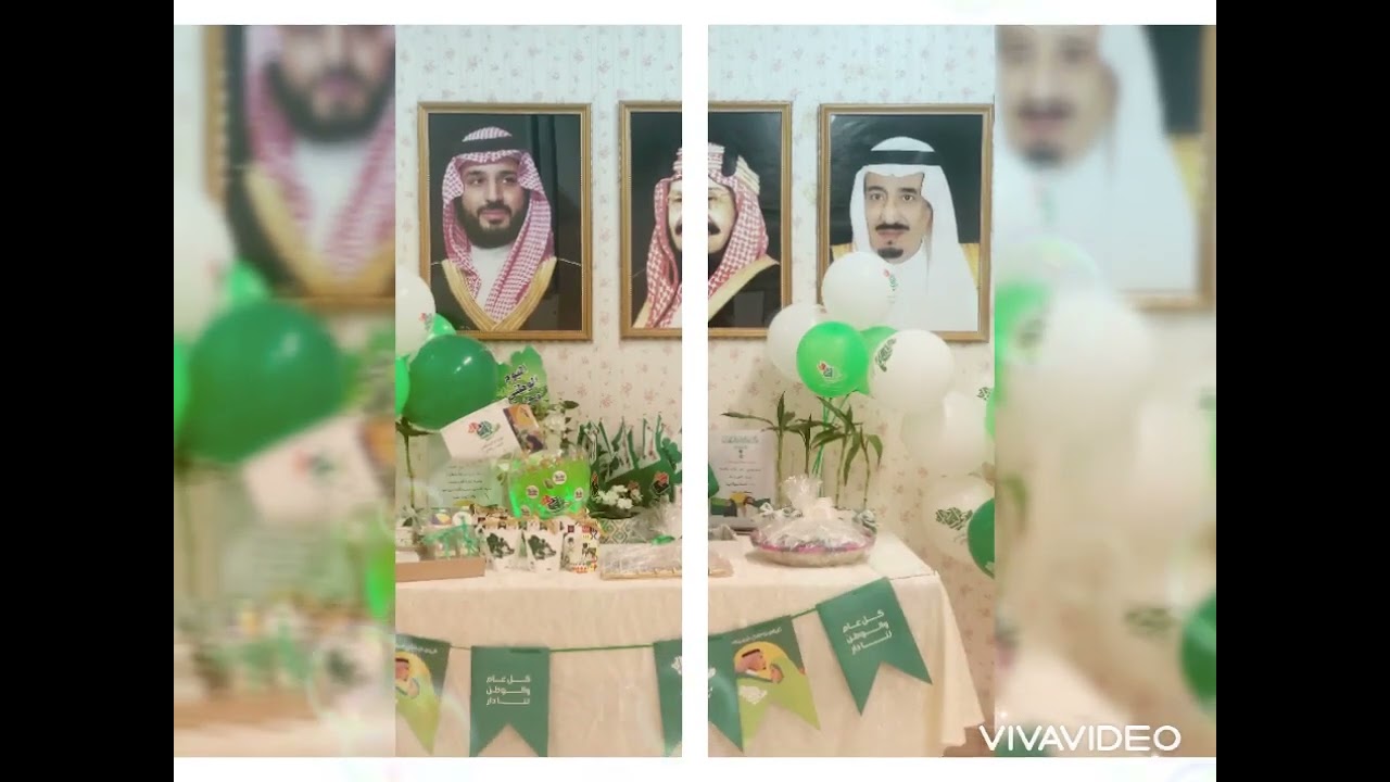 برنامج الاحتفاء باليوم الوطني ٩٢