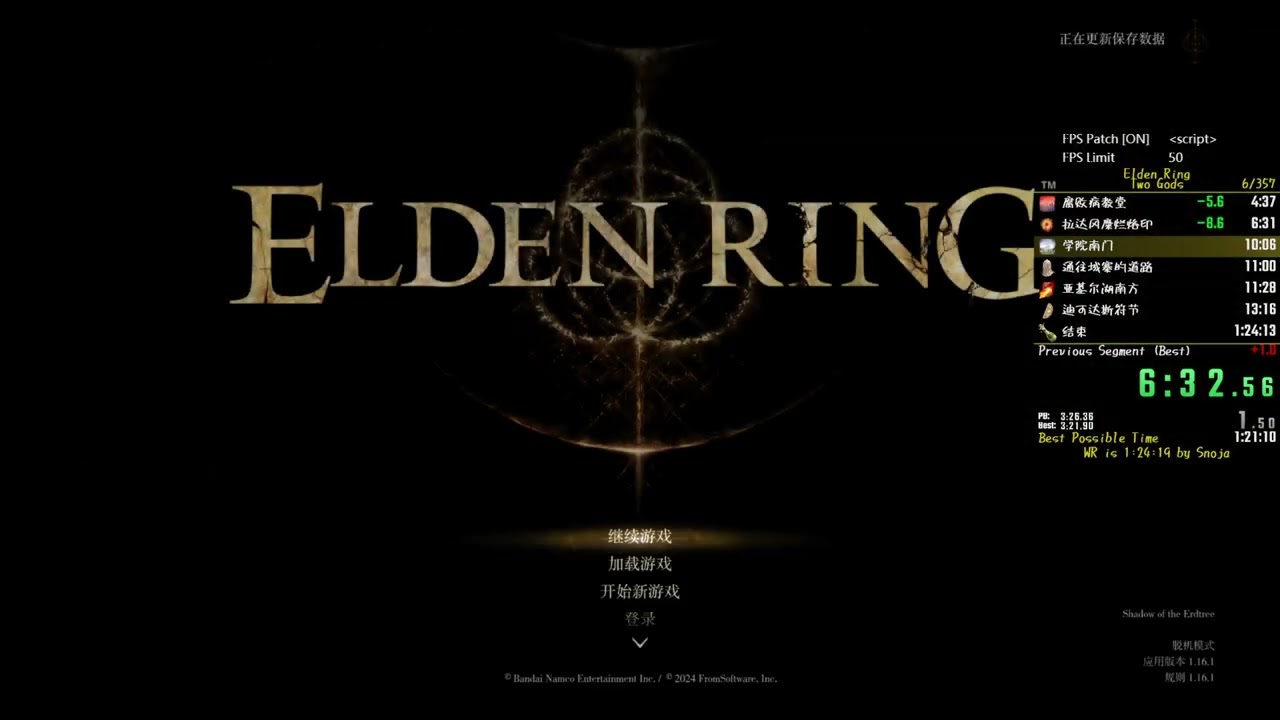 (World Record)EldenRing Two Gods Glitchless Speedrun in 1:22:58