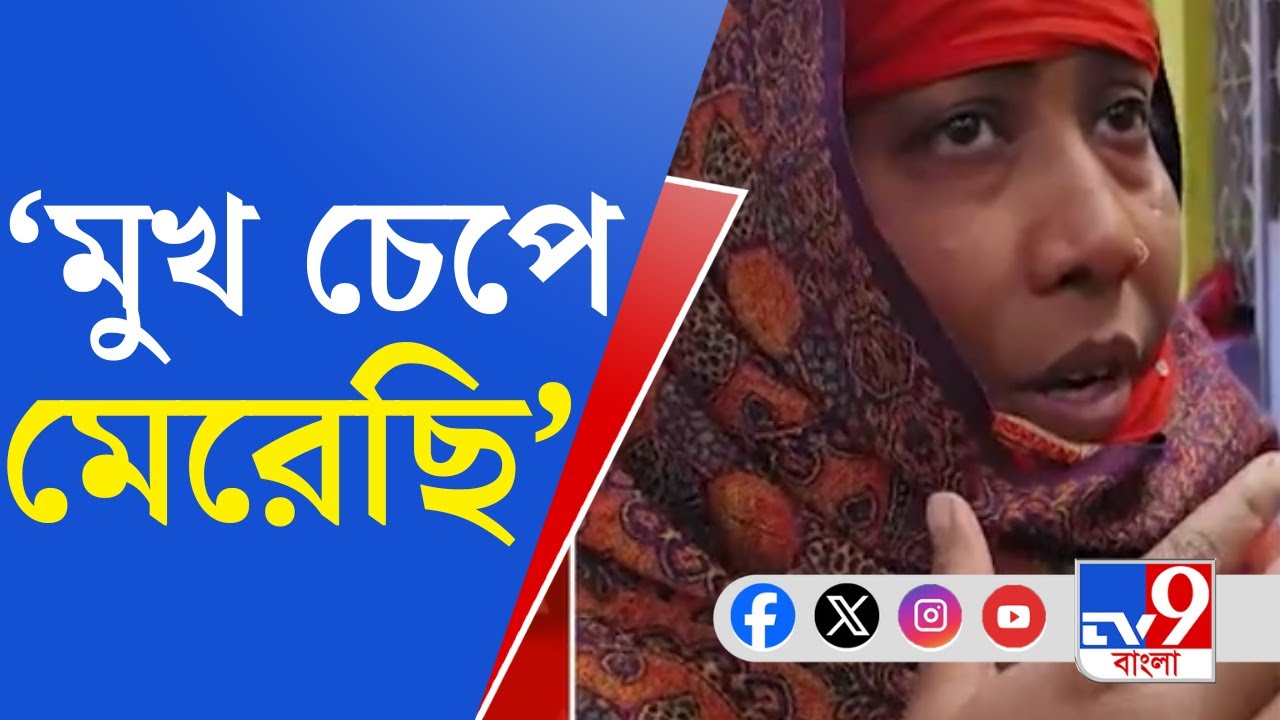 Baduria Crime News: নারী পাচারচক্রের তদন্ত করতে গিয়ে বাদুড়িয়ায় এক রান্নাঘর থেকে বেরোল কঙ্কাল!
