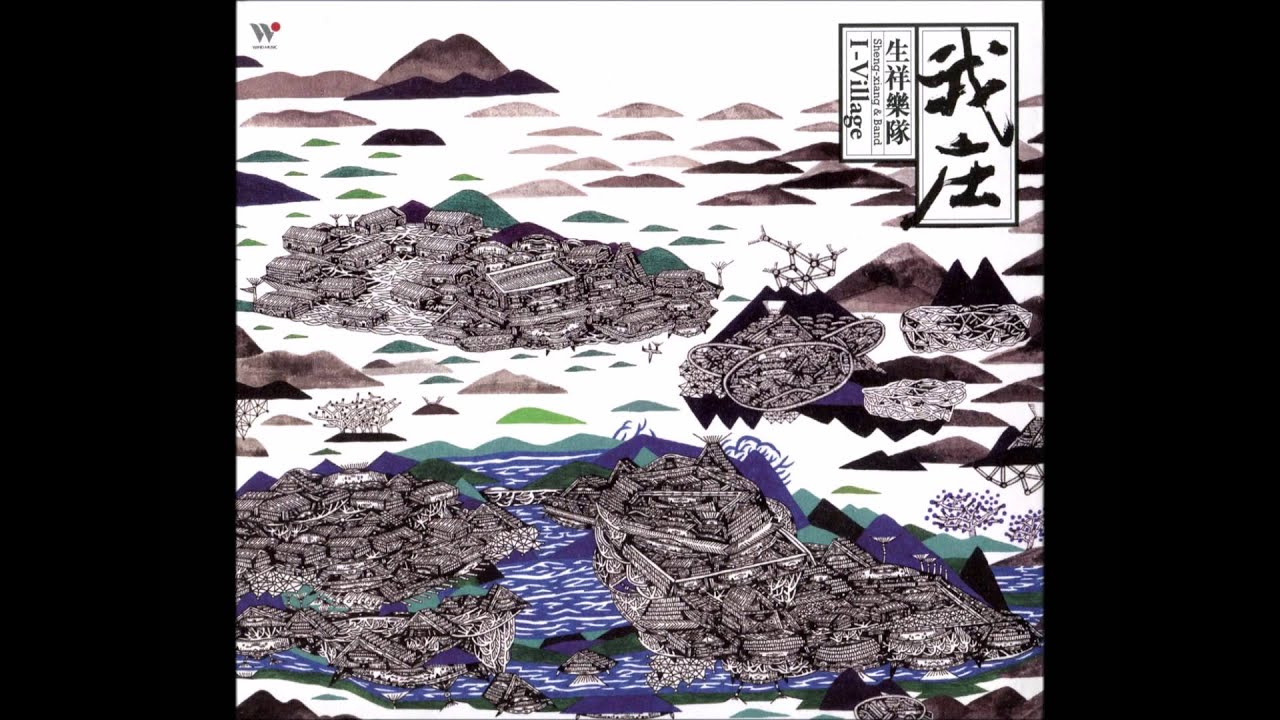 林生祥-讀書