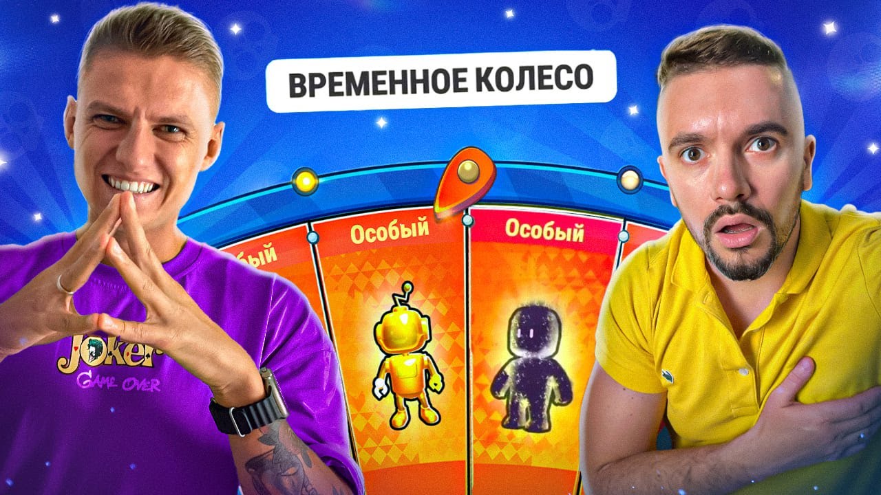 ОТКРЫЛ САМОЕ ДОРОГОЕ КОЛЕСО В СТАМБЛ ГАЙС 🤯 АУРУМ VS HOLDIK