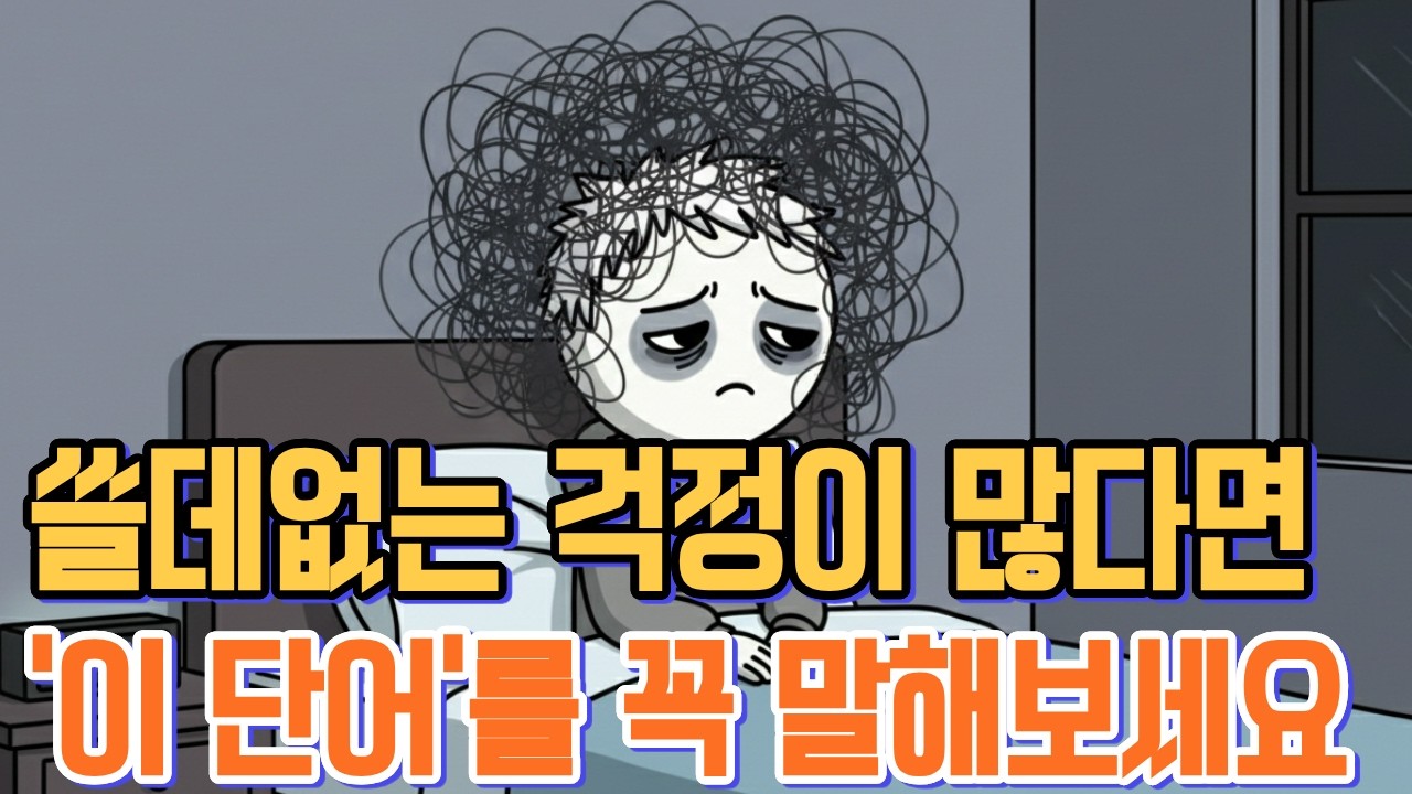 밤마다 이불 킥하고 후회하는 당신의 뇌에서 벌어지는 일 (내 안의 목소리 잠재우기)