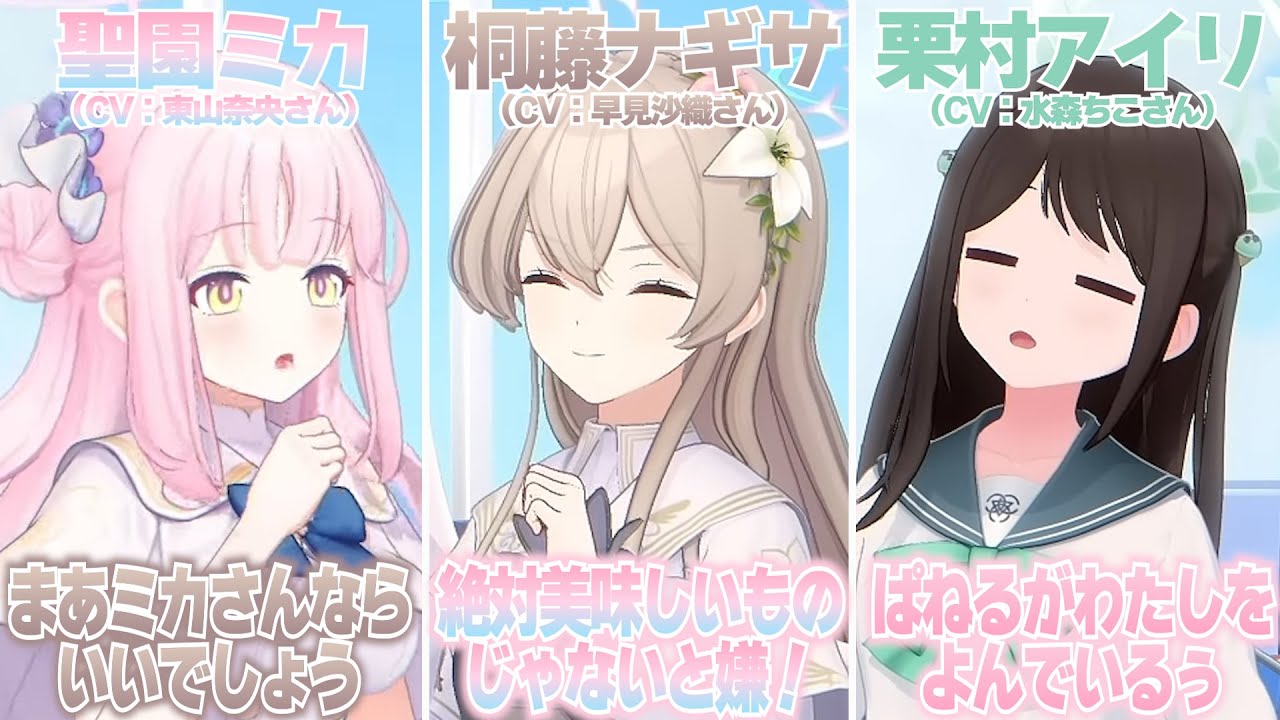 【ブルアカ】他の生徒の真似をする生徒たち