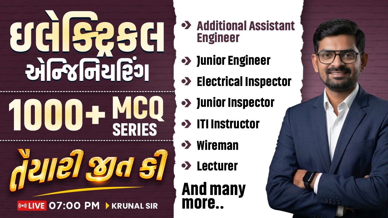GPSSB Additional Assistant Engineer (AAE) 2026 | 1000+ MCQ | ઇલેક્ટ્રિકલ એન્જિનિયરિંગ | 7:00PM