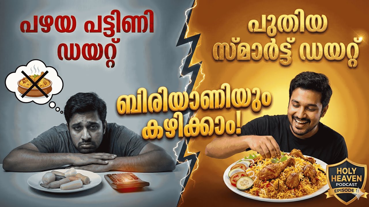 സ്വന്തമായി ഡയറ്റ് പ്ലാൻ ചെയ്യാം! 📝 | How to Create a Diet Plan | HOLY HEAVEN PODCAST | DAY 35