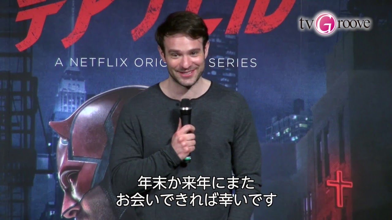 CHARLIE COX From DAREDEVIL Press Conference In JAPAN! 「デアデビル」主演チャーリー・コックス初来日！武田梨奈に敗北宣言！？