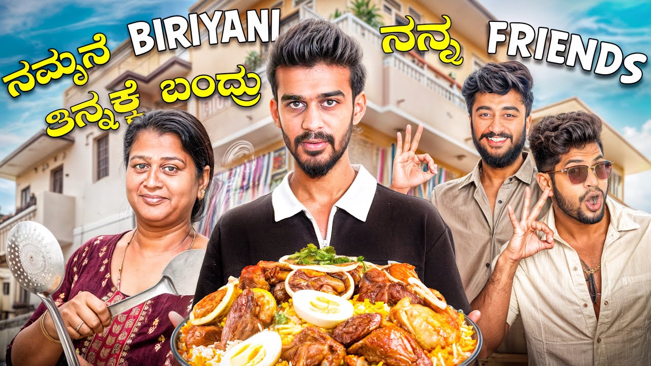 ನಮ್ ಅಮ್ಮ ಮಾಡಿದ್ Biryani ತಿಂದು Boys Full Kush 🤭 | Samsameer_insta