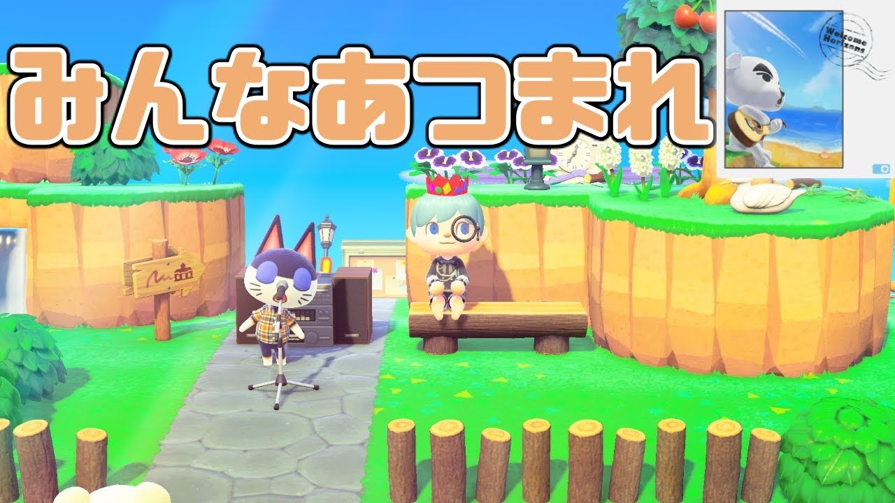 【あつ森歌枠】ビンタが歌う「みんなあつまれ」#2【あつまれどうぶつの森】〔Everyone gathered| Animal Crossing 〕