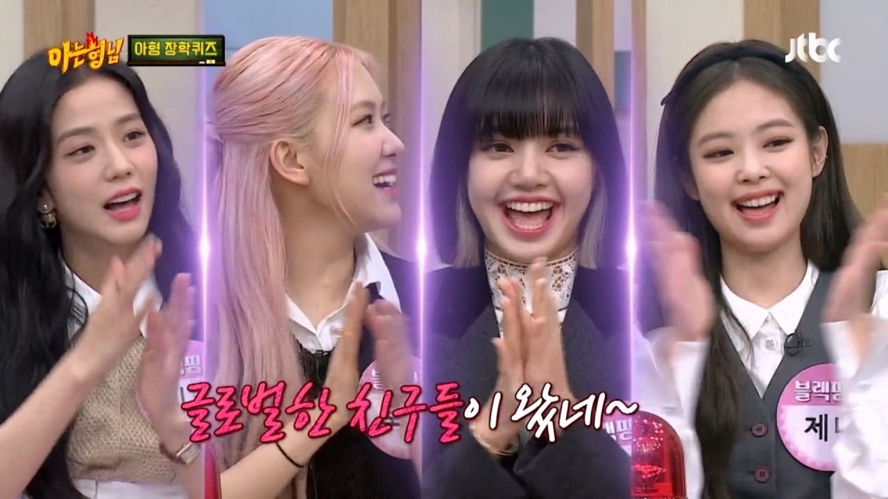 예능 프로가 행복하고 즐거운  블랙핑크