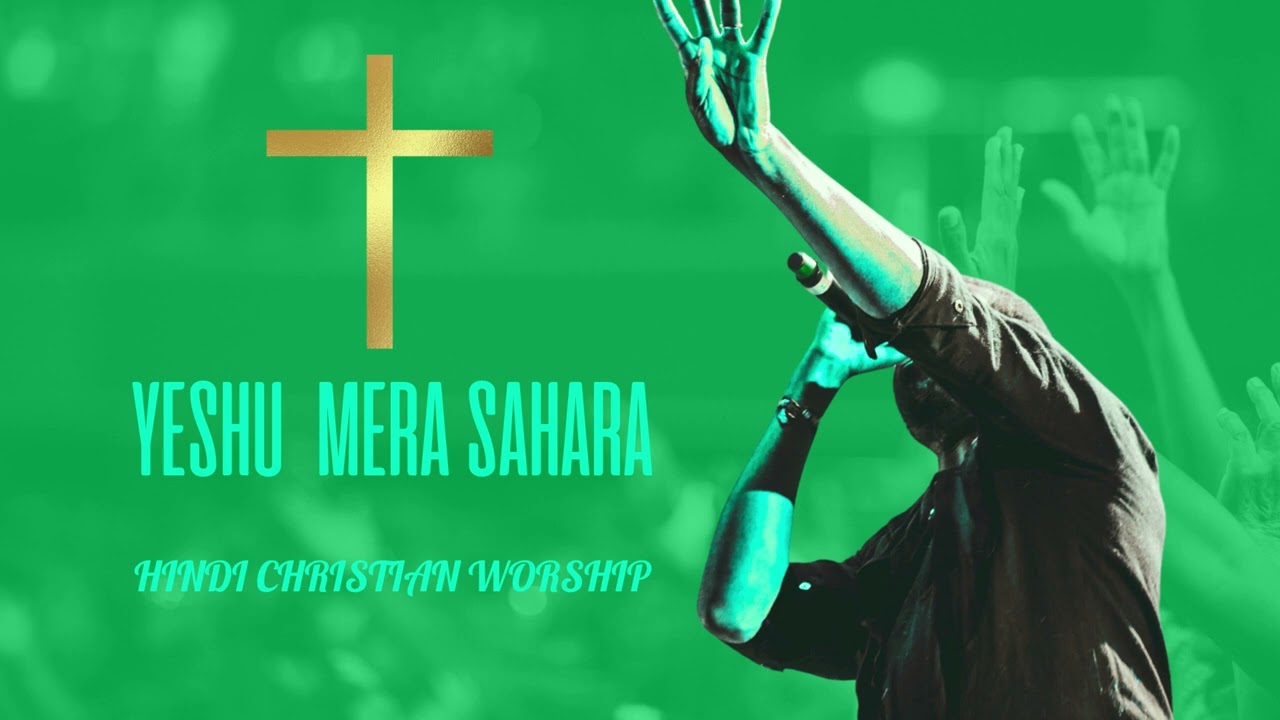 Yeshu Mera Sahara – Hindi Christian Song 2026