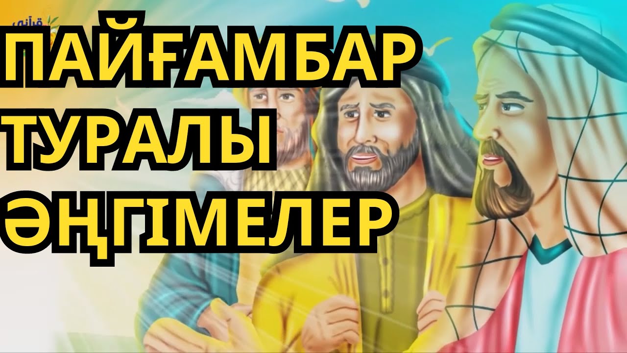 ЖОЙЫЛЫП КЕТКЕН АДАМДАР !!!