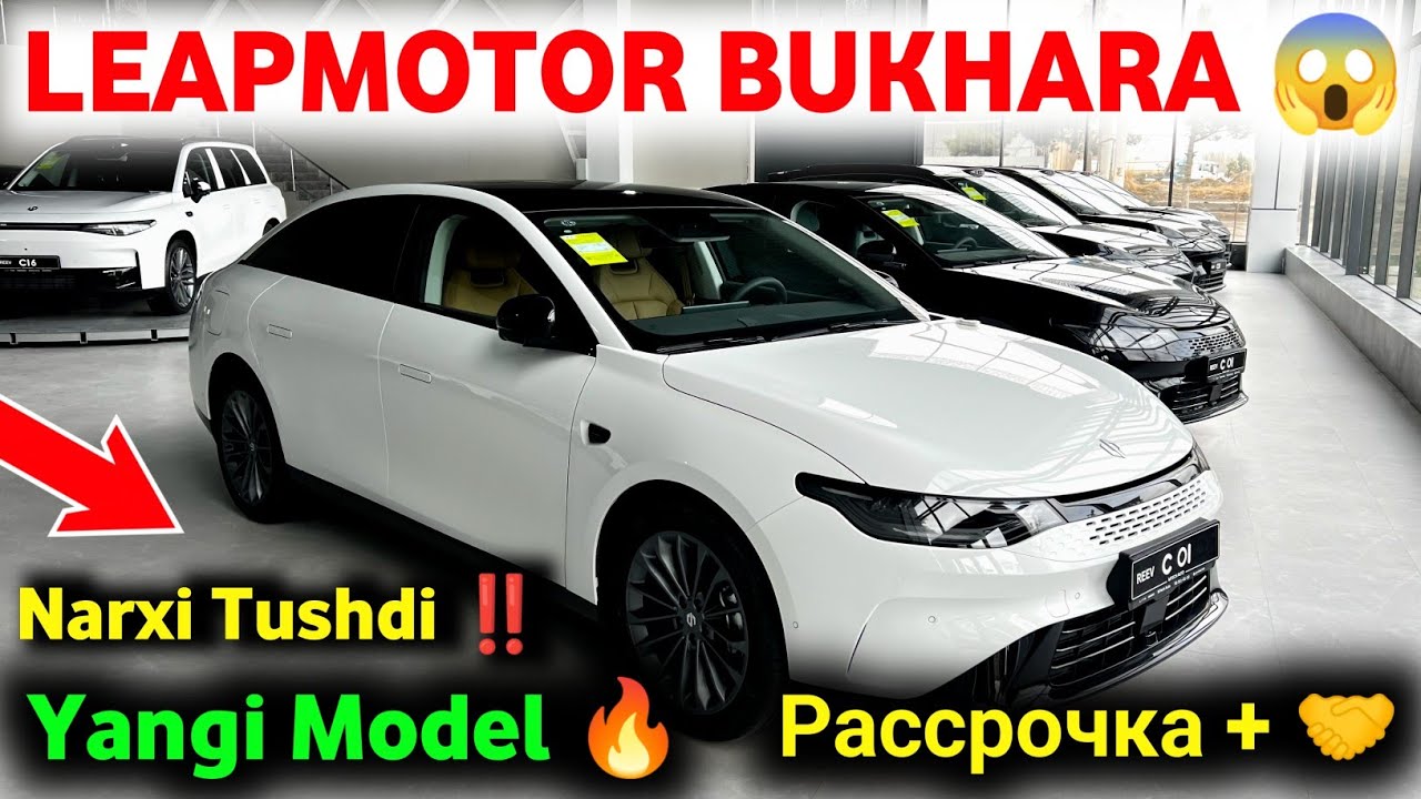 🔥 LEAPMOTOR BUKHARA RAMAZON OYIDA RASSROCHKA OCHDI 😱 YANGI MODELLAR KELDI 2026 #c16 #C01 #leapmotor