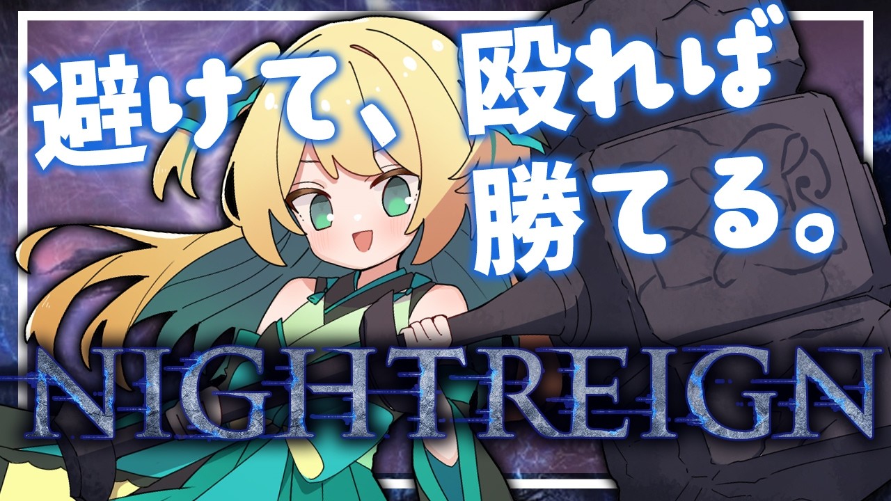 【ナイトレイン】深き夜・参加型！誰でもOK！夜を駆けよう【緑魔キャロライン】